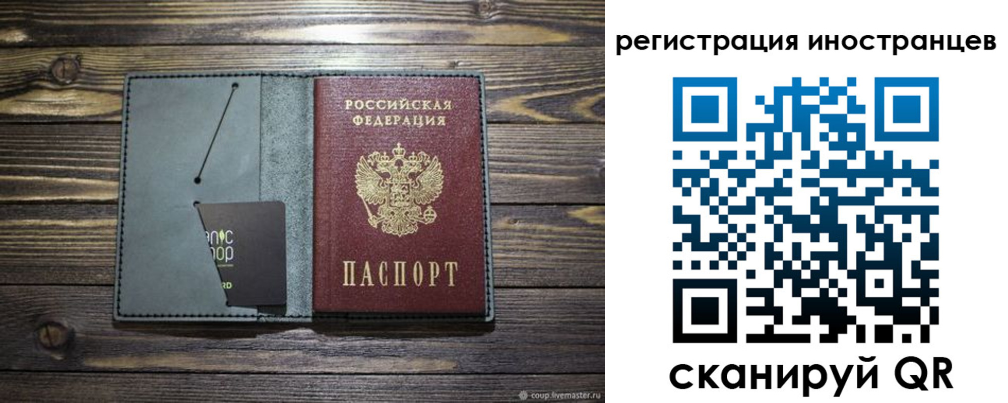 прописка законно в Порхове