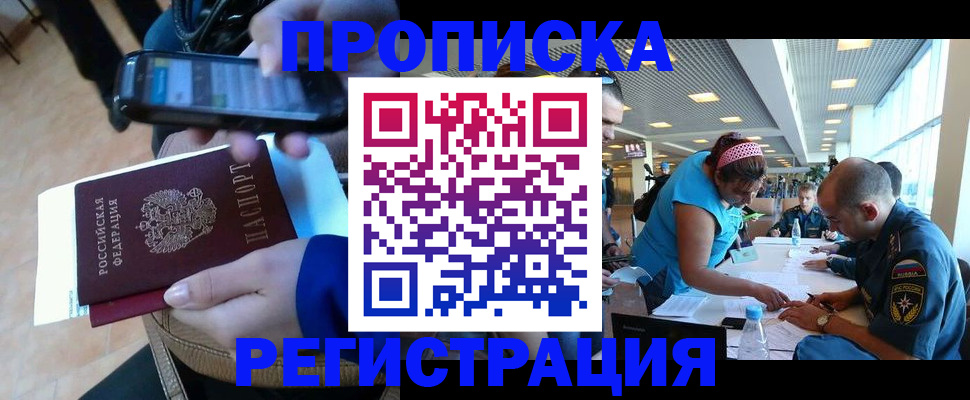 временная регистрация надежно в Порхове