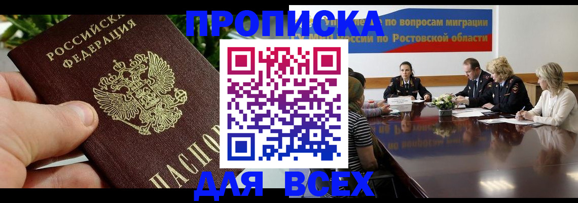 прописка ребенка в Порхове