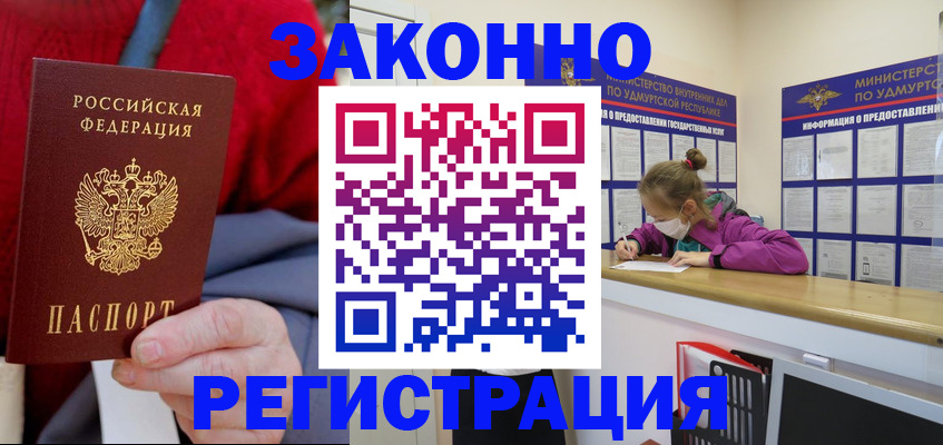 где прописаться в Порхове