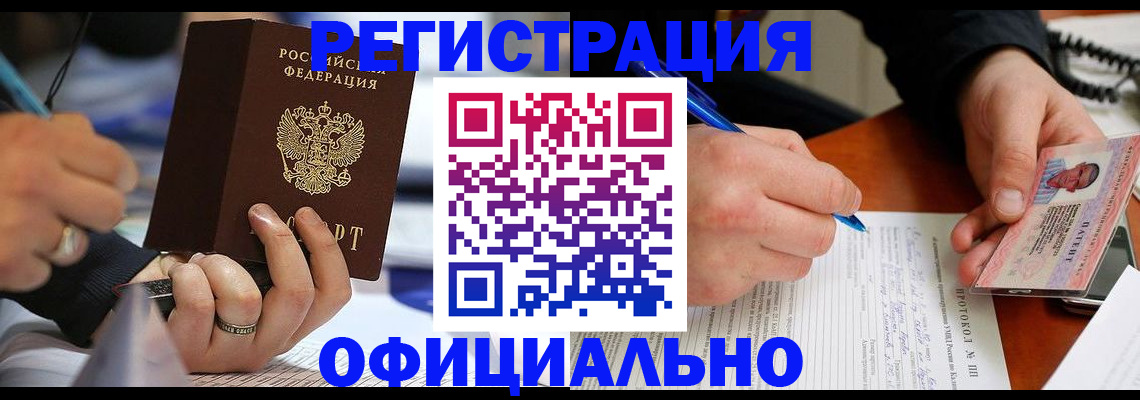 прописка в Порхове